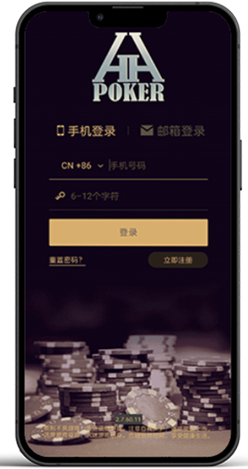 德扑圈客户端界面